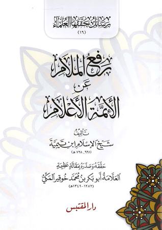 غلاف الطبعة