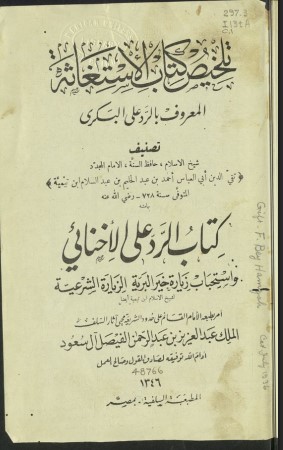 غلاف الطبعة