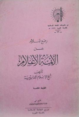 غلاف الطبعة