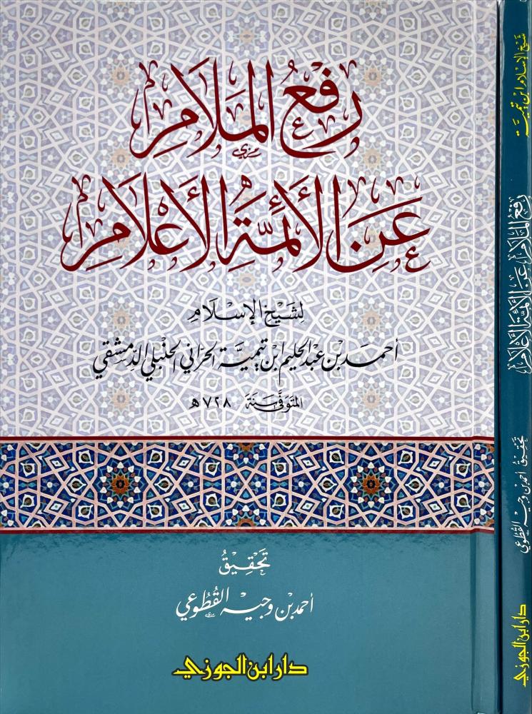 غلاف الطبعة