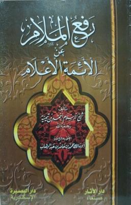 غلاف الطبعة