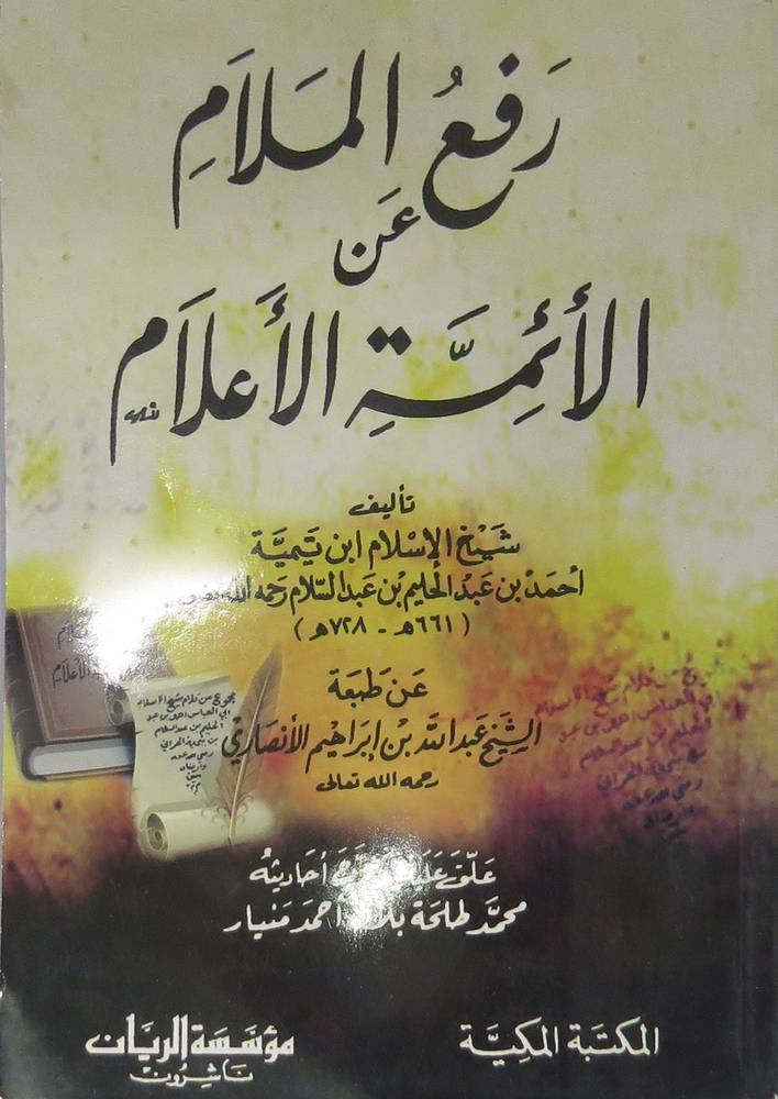 غلاف الطبعة