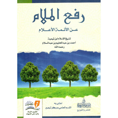 غلاف الطبعة