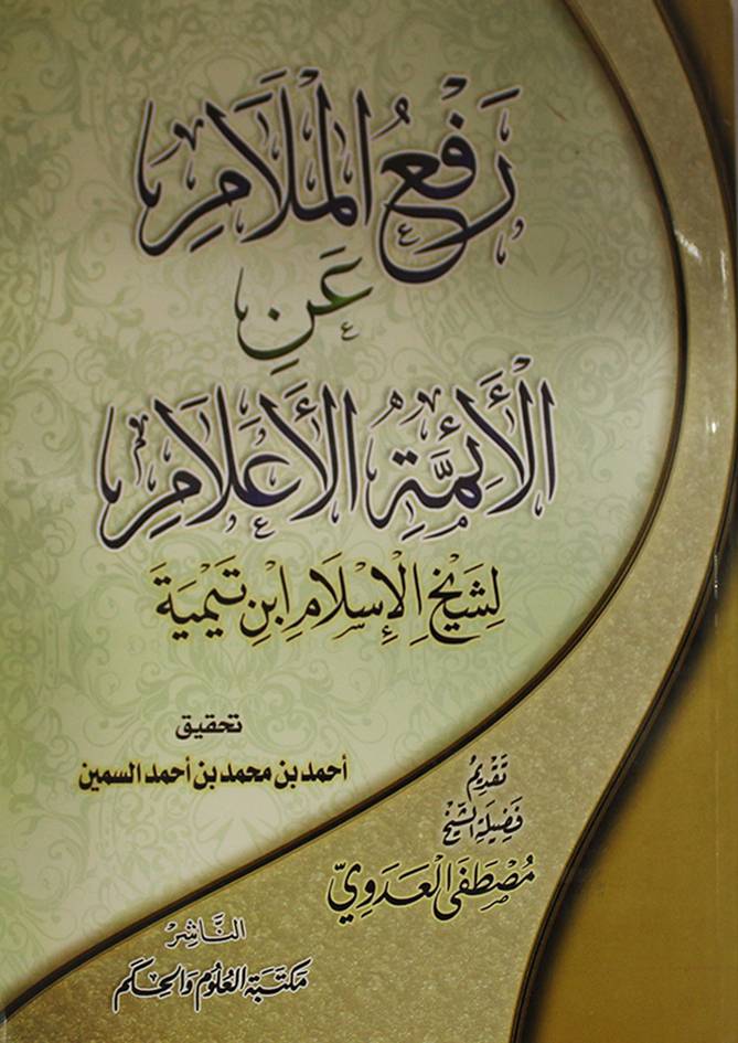 غلاف الطبعة