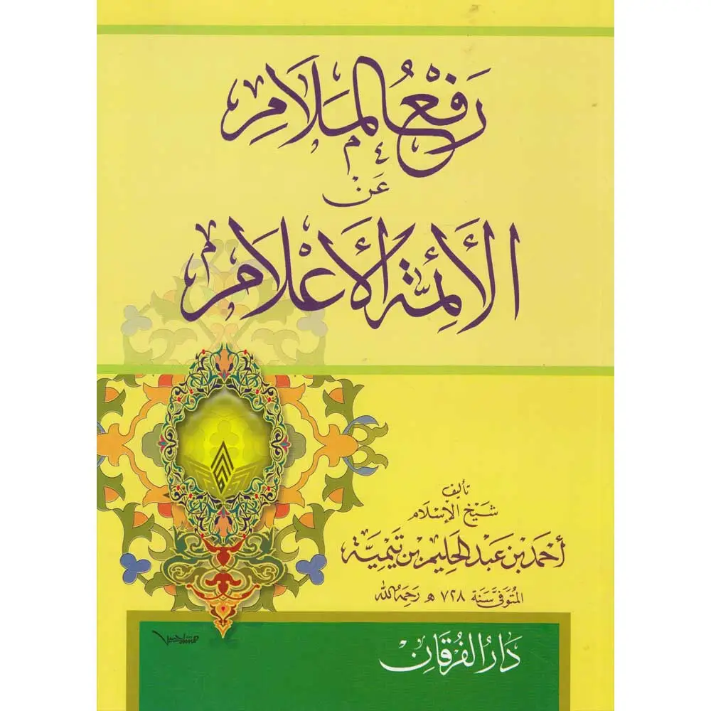 غلاف الطبعة