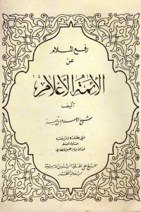 غلاف الطبعة