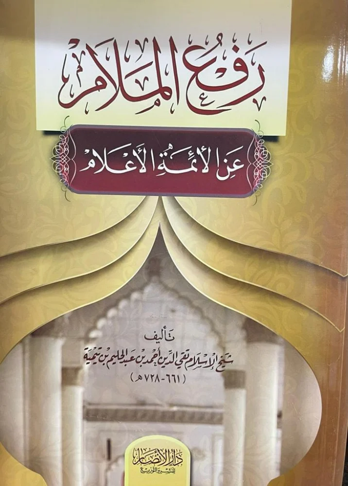 غلاف الطبعة