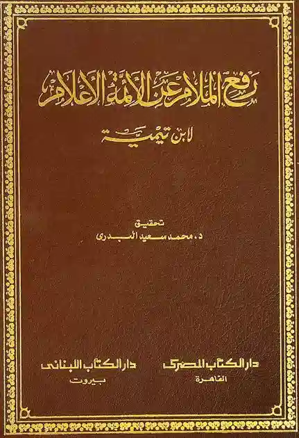 غلاف الطبعة