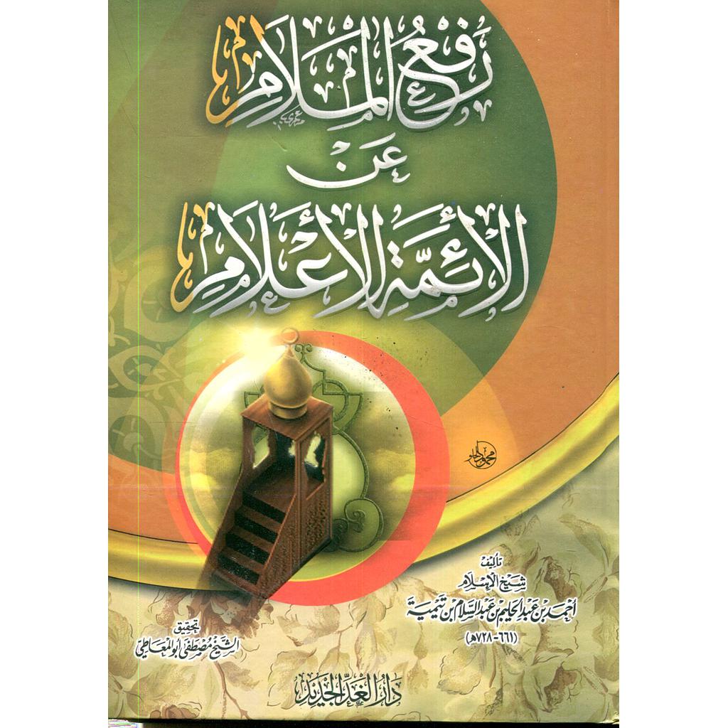 غلاف الطبعة