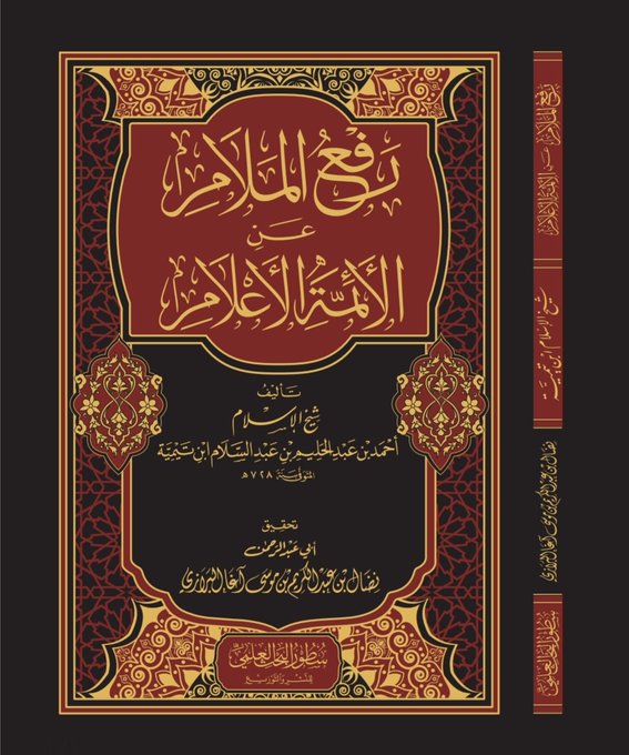 غلاف الطبعة