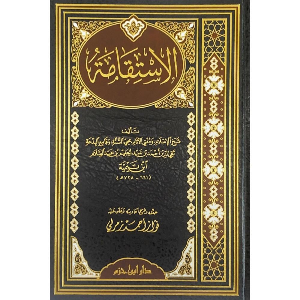 غلاف الطبعة