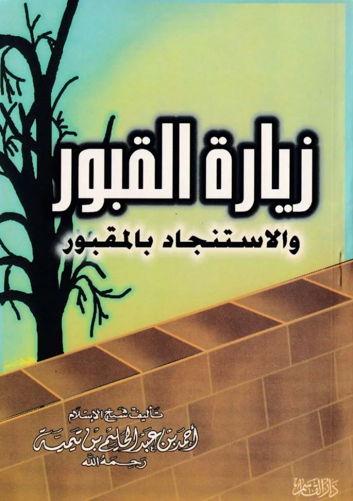 غلاف الطبعة