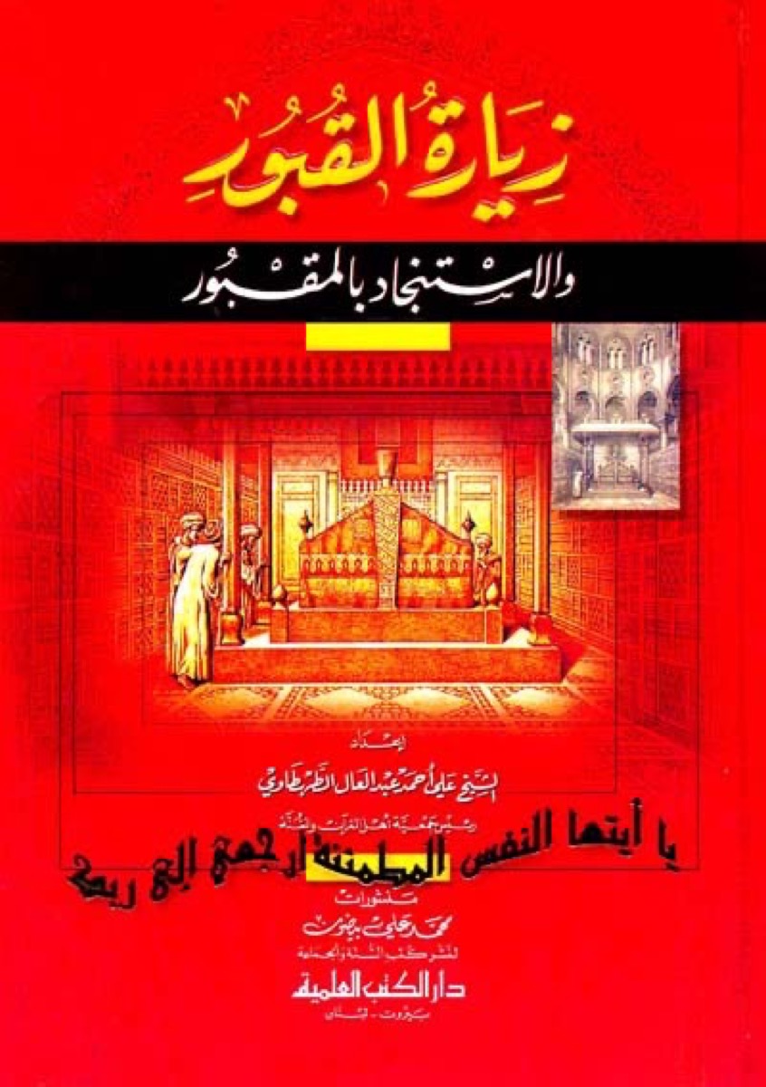 غلاف الطبعة