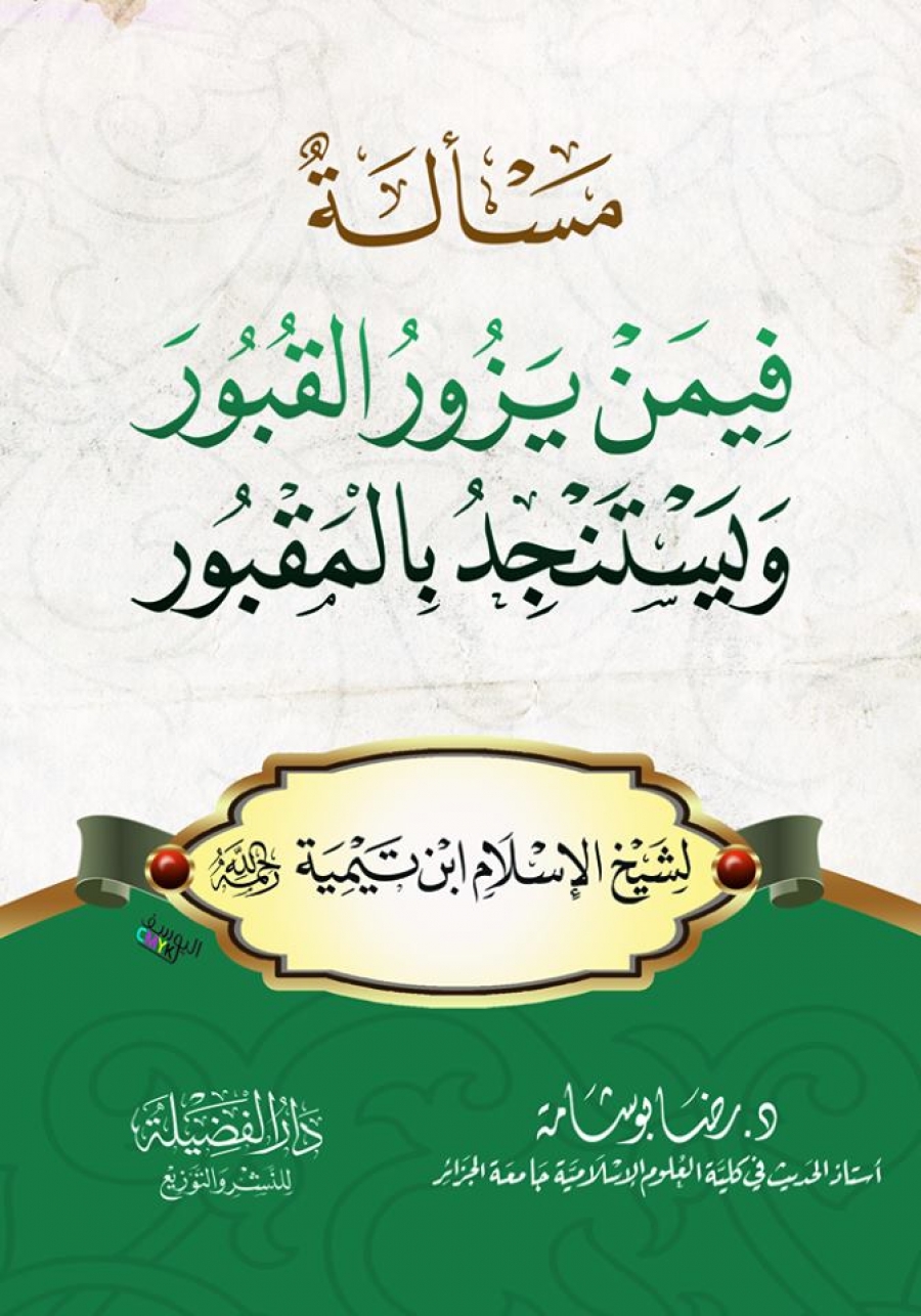 غلاف الطبعة