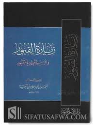 غلاف الطبعة