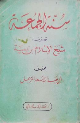 غلاف الطبعة