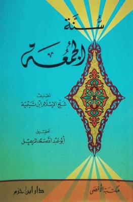 غلاف الطبعة