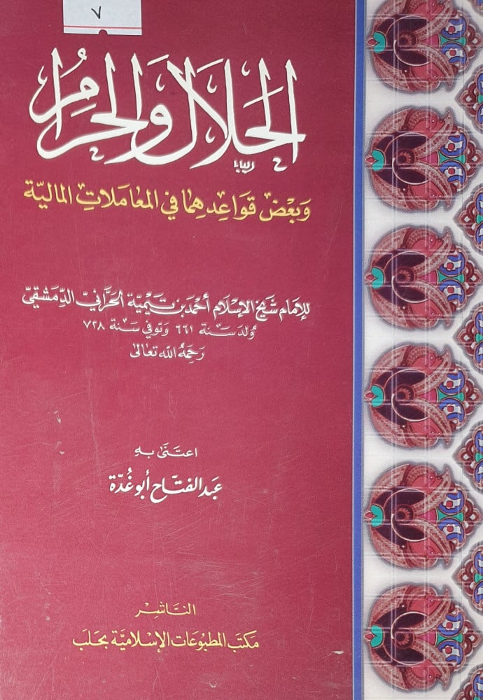 غلاف الطبعة