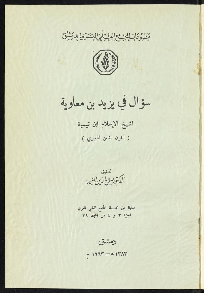 غلاف الطبعة