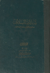 غلاف الطبعة