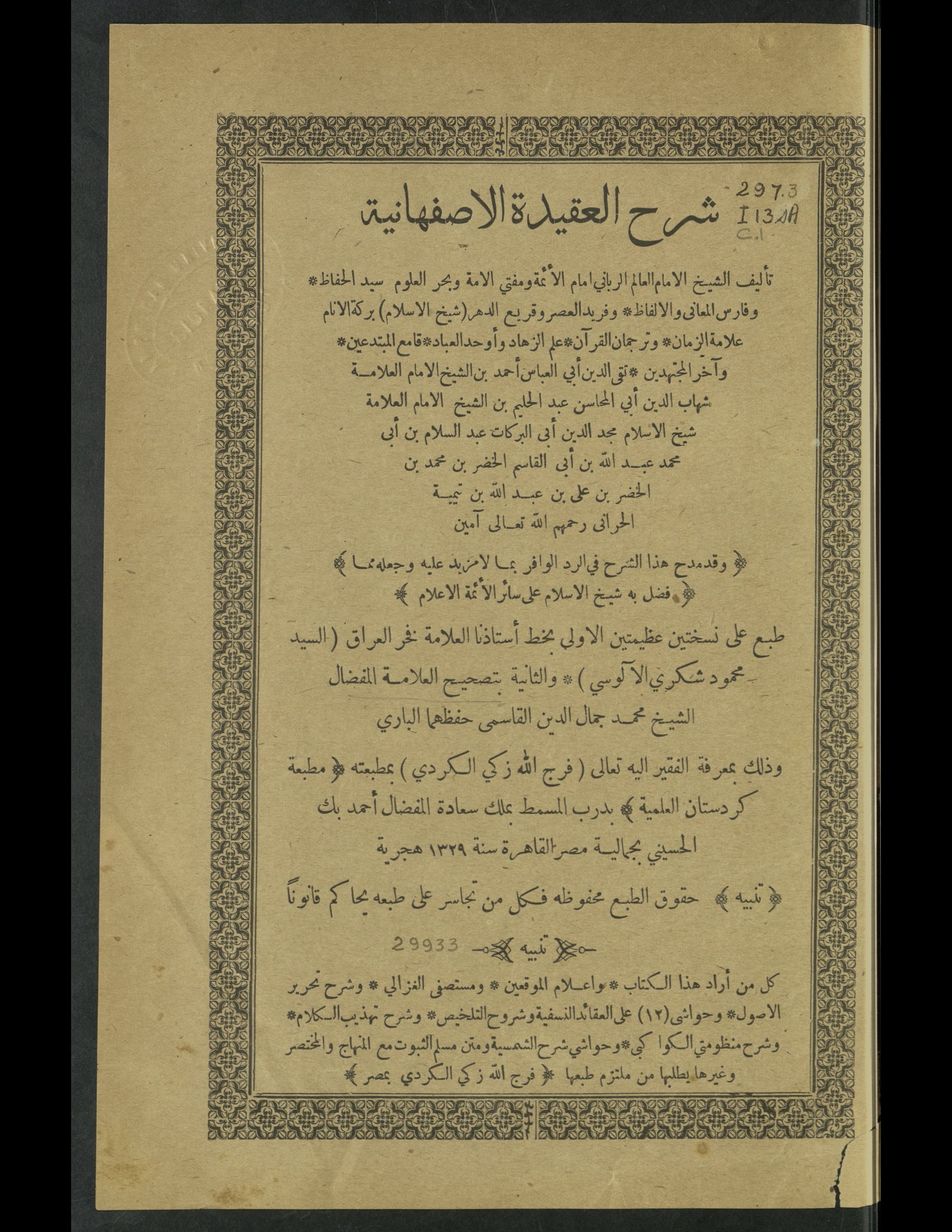 غلاف الطبعة