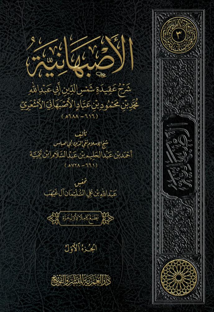 غلاف الطبعة