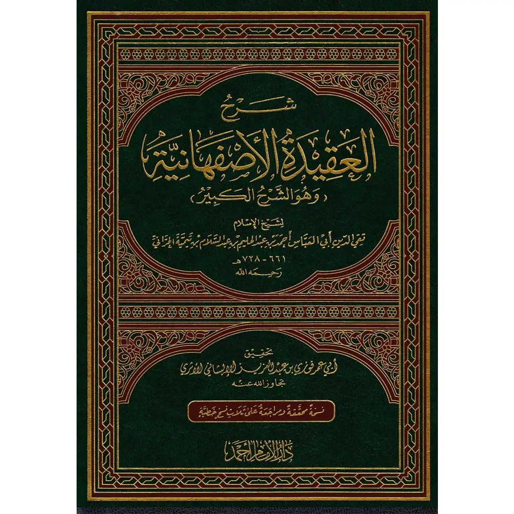 غلاف الطبعة