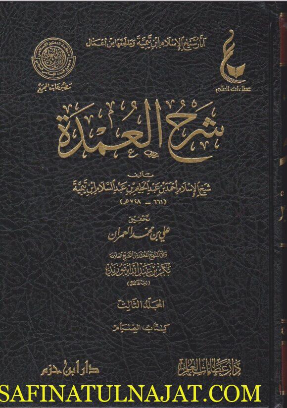 غلاف الطبعة