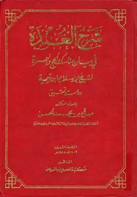 غلاف الطبعة