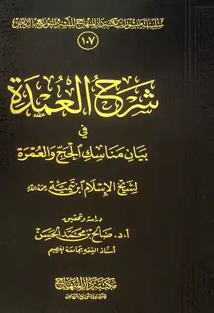 غلاف الطبعة