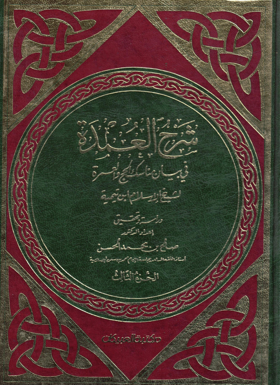 غلاف الطبعة