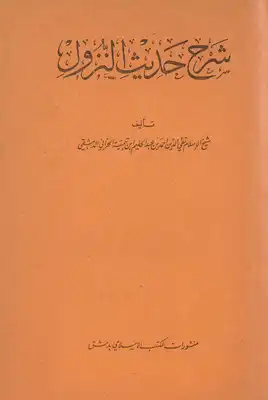 غلاف الطبعة