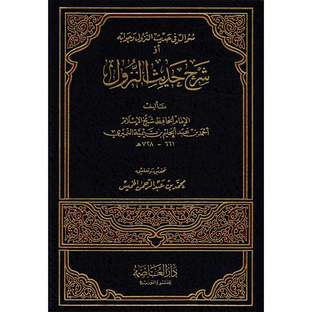 غلاف الطبعة