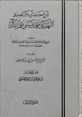 غلاف الطبعة