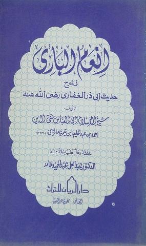 غلاف الطبعة