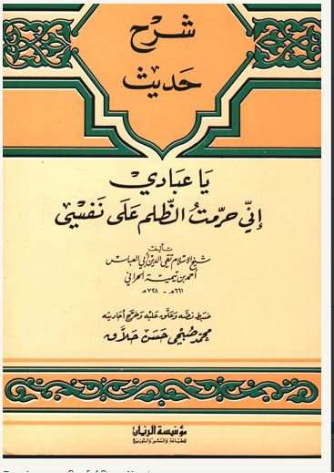 غلاف الطبعة