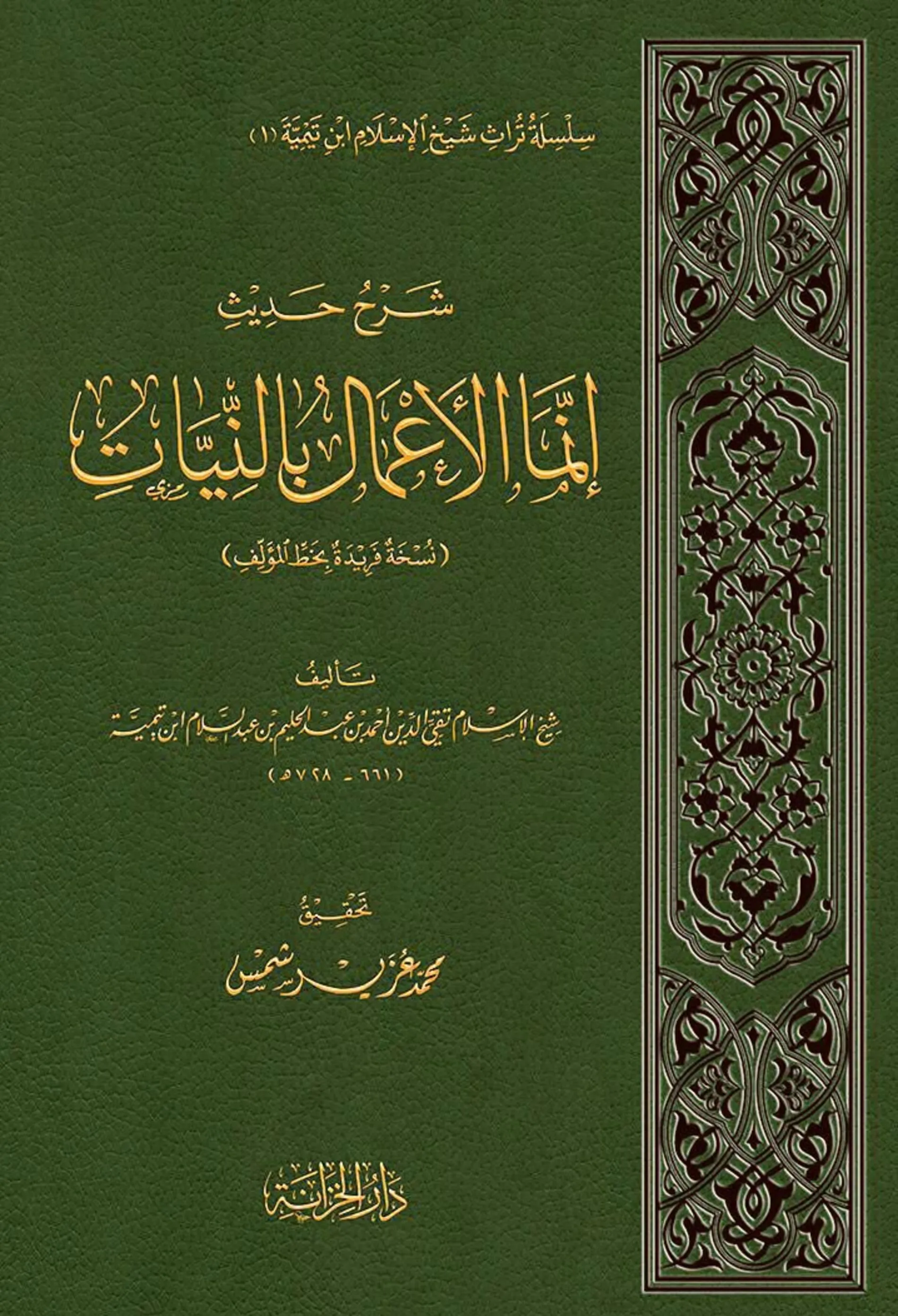 غلاف الطبعة