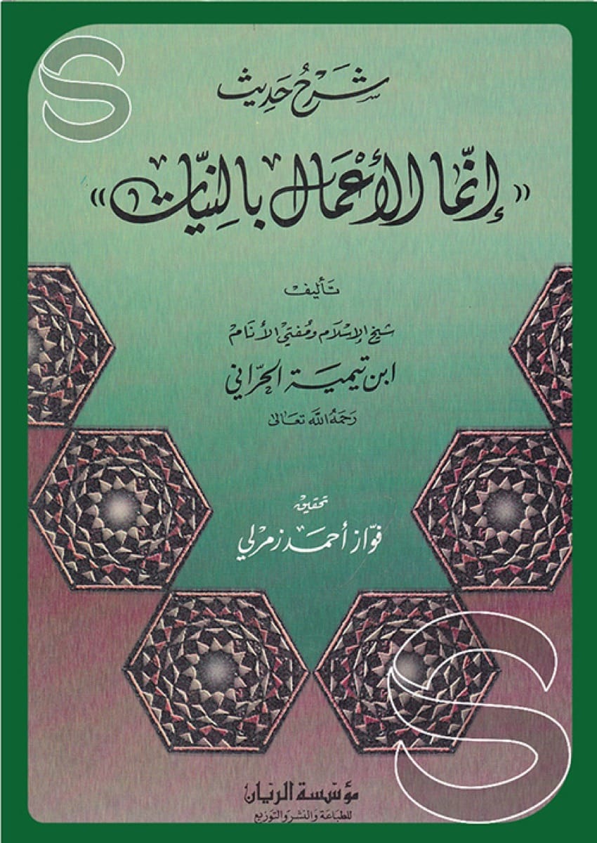 غلاف الطبعة