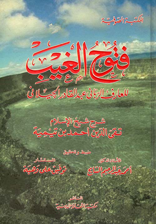 غلاف الطبعة