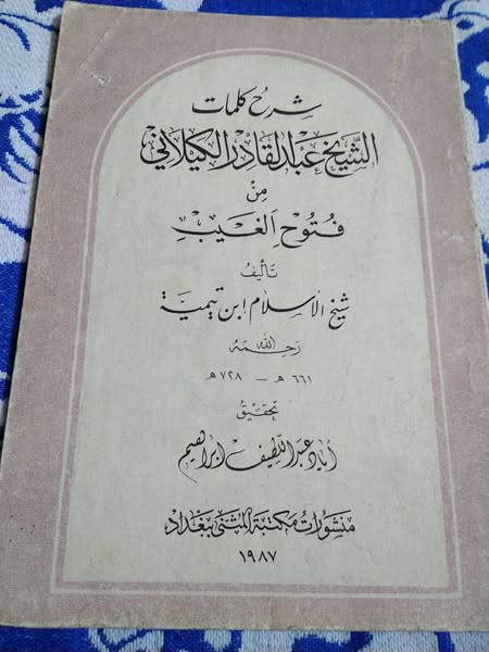 غلاف الطبعة