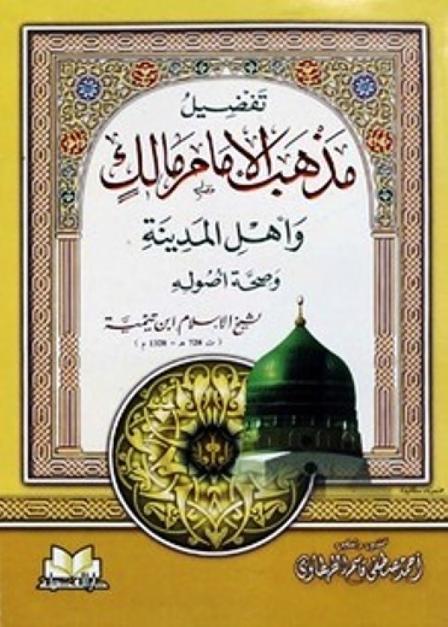 غلاف الطبعة