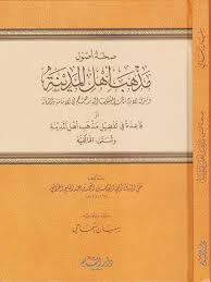 غلاف الطبعة