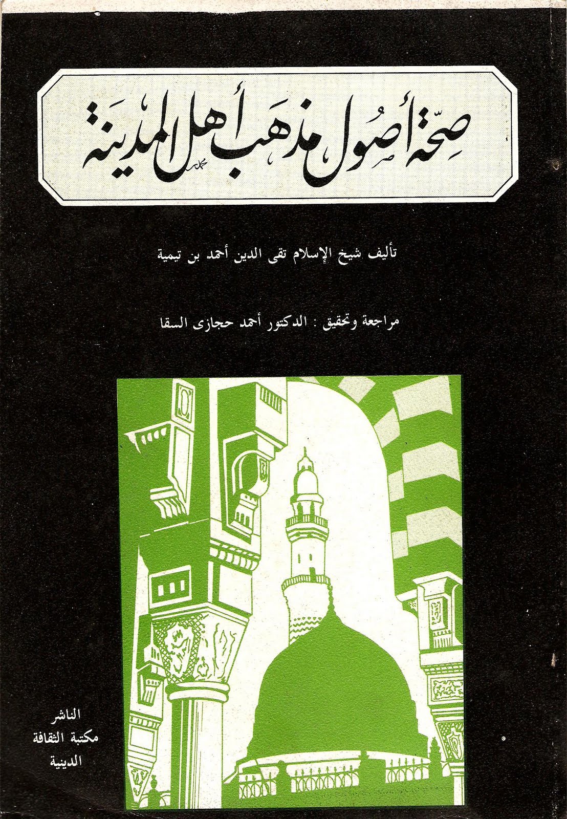 غلاف الطبعة