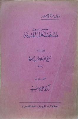 غلاف الطبعة