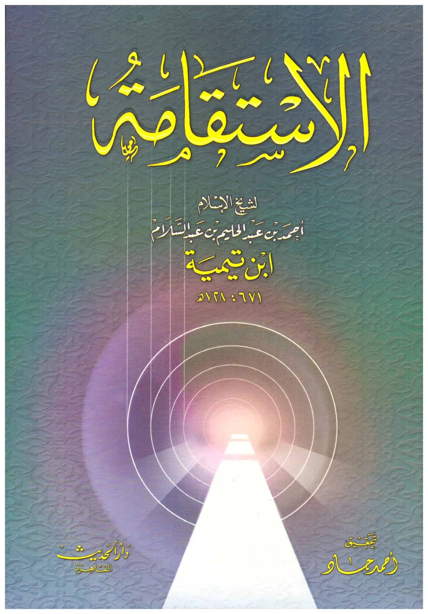 غلاف الطبعة