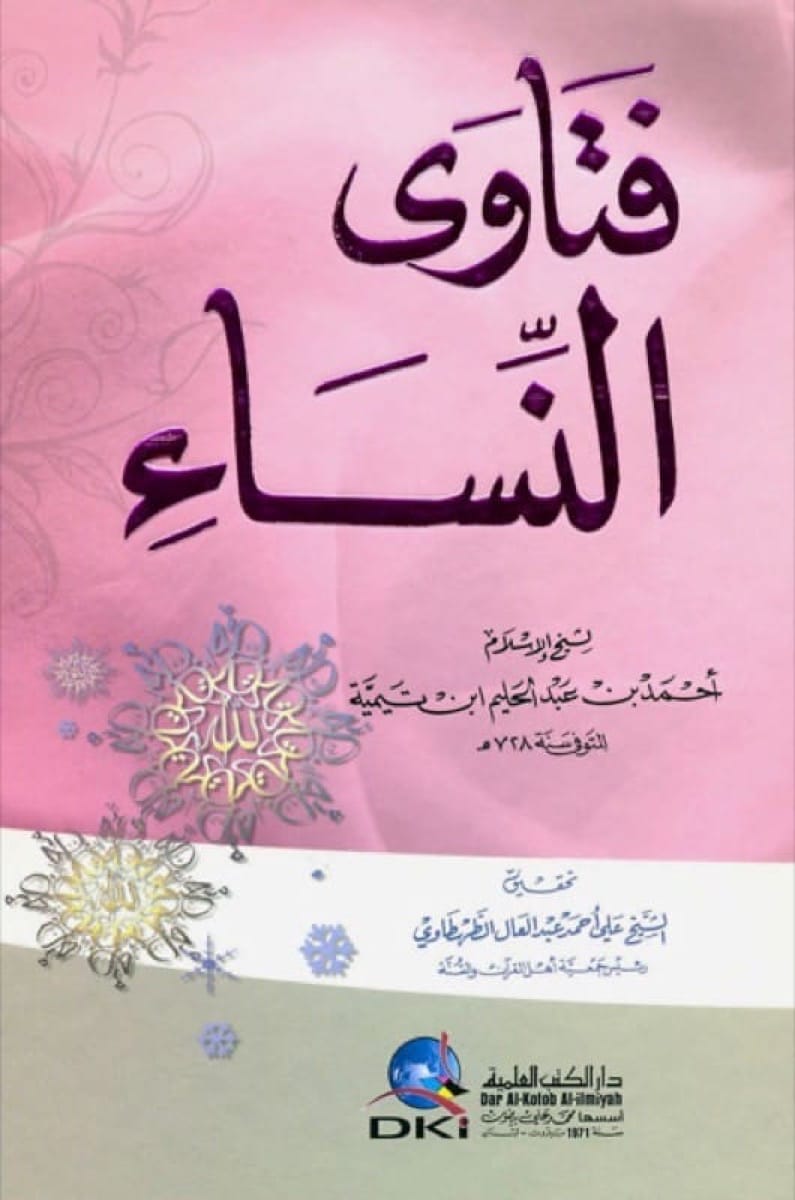 غلاف الطبعة