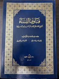 غلاف الطبعة