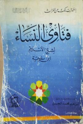 غلاف الطبعة