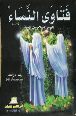 غلاف الطبعة