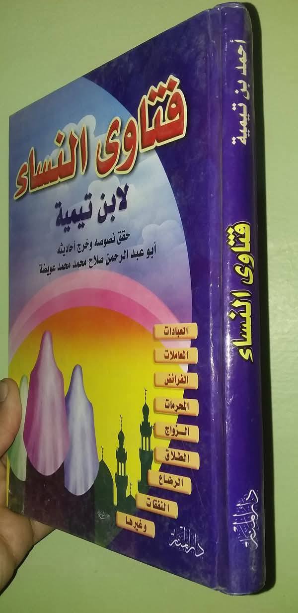 غلاف الطبعة